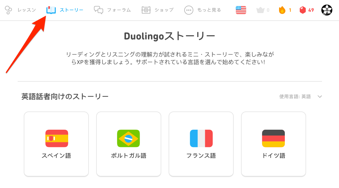 What_are_Duolingo_Stories.png