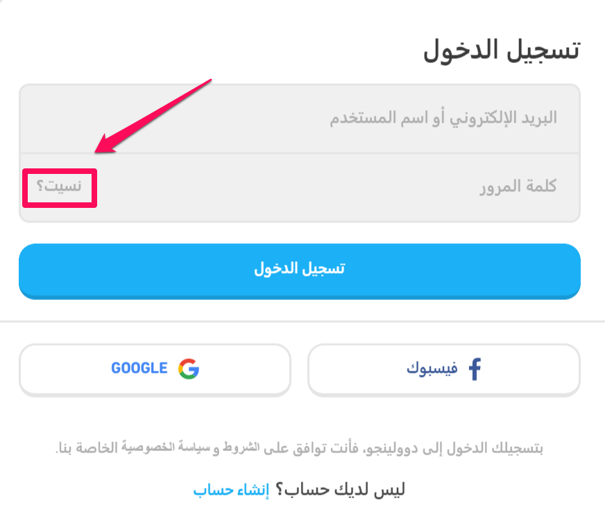 الدخول facebook بالعربي تسجيل 