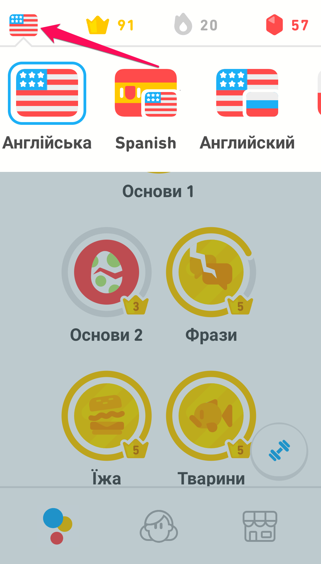 How_do_I_Switch_My_Duolingo_Course_Language_2.png